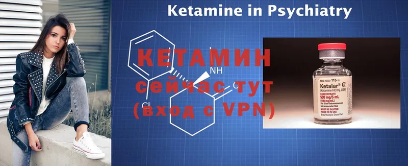 КЕТАМИН ketamine  Дмитровск 